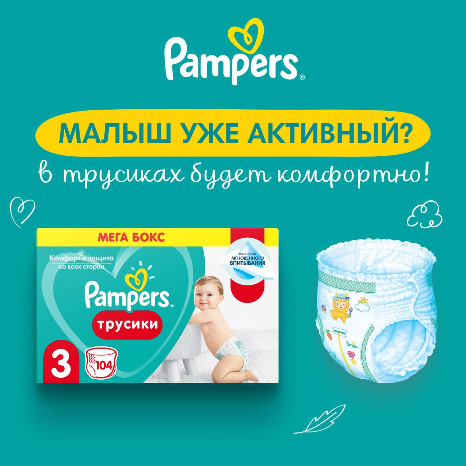 pampers active baby 3 lidl