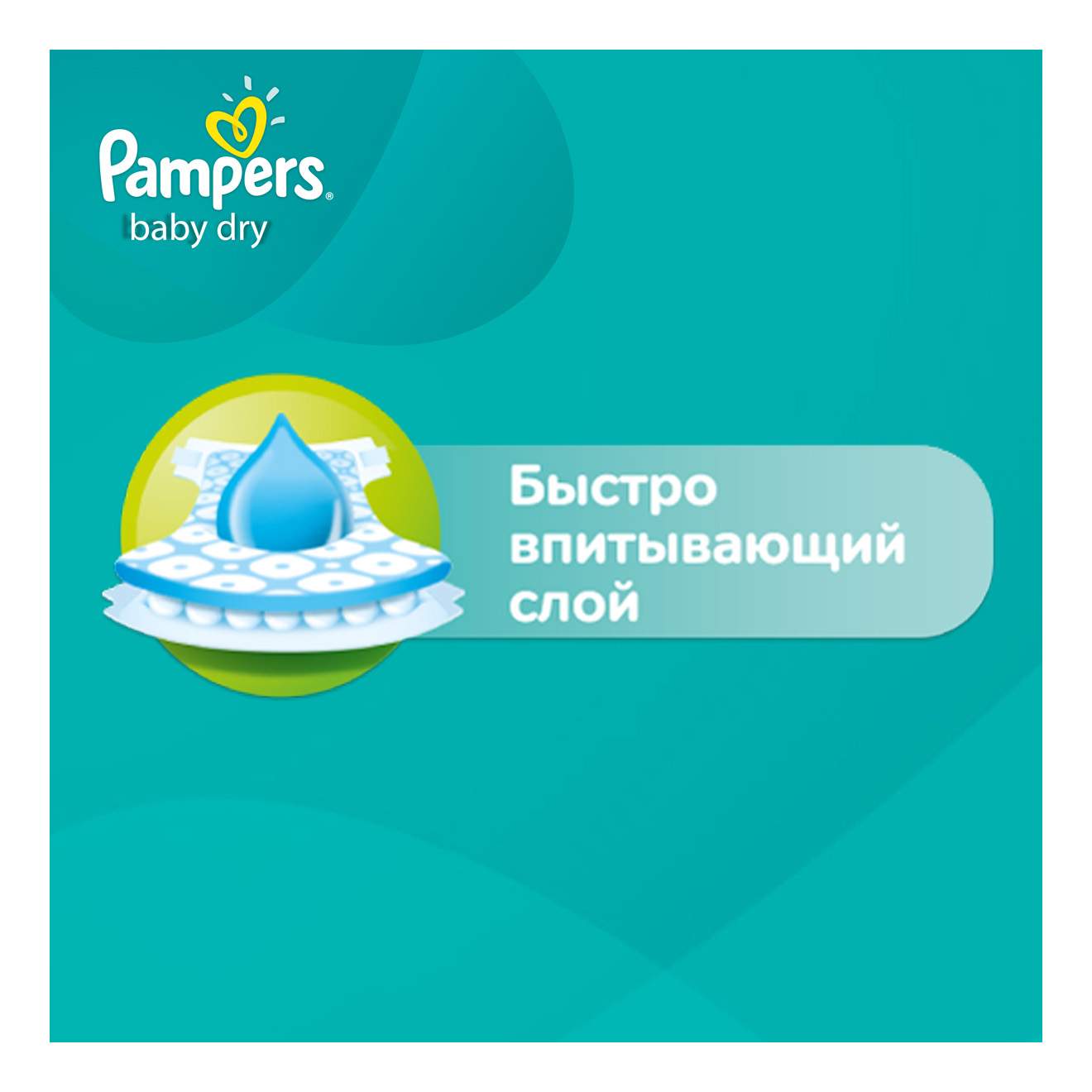 pampers active baby 4 147