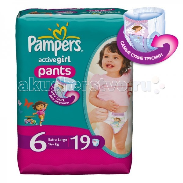 pampers active girl pants 6