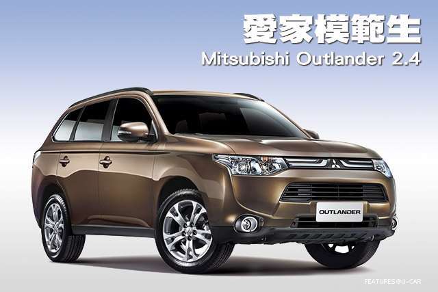 pampers mitsubishi outlander ii