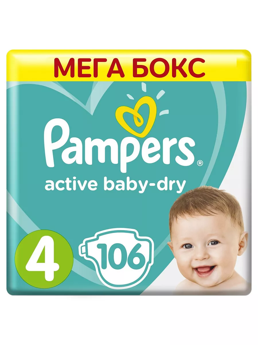 pampers new active 4+