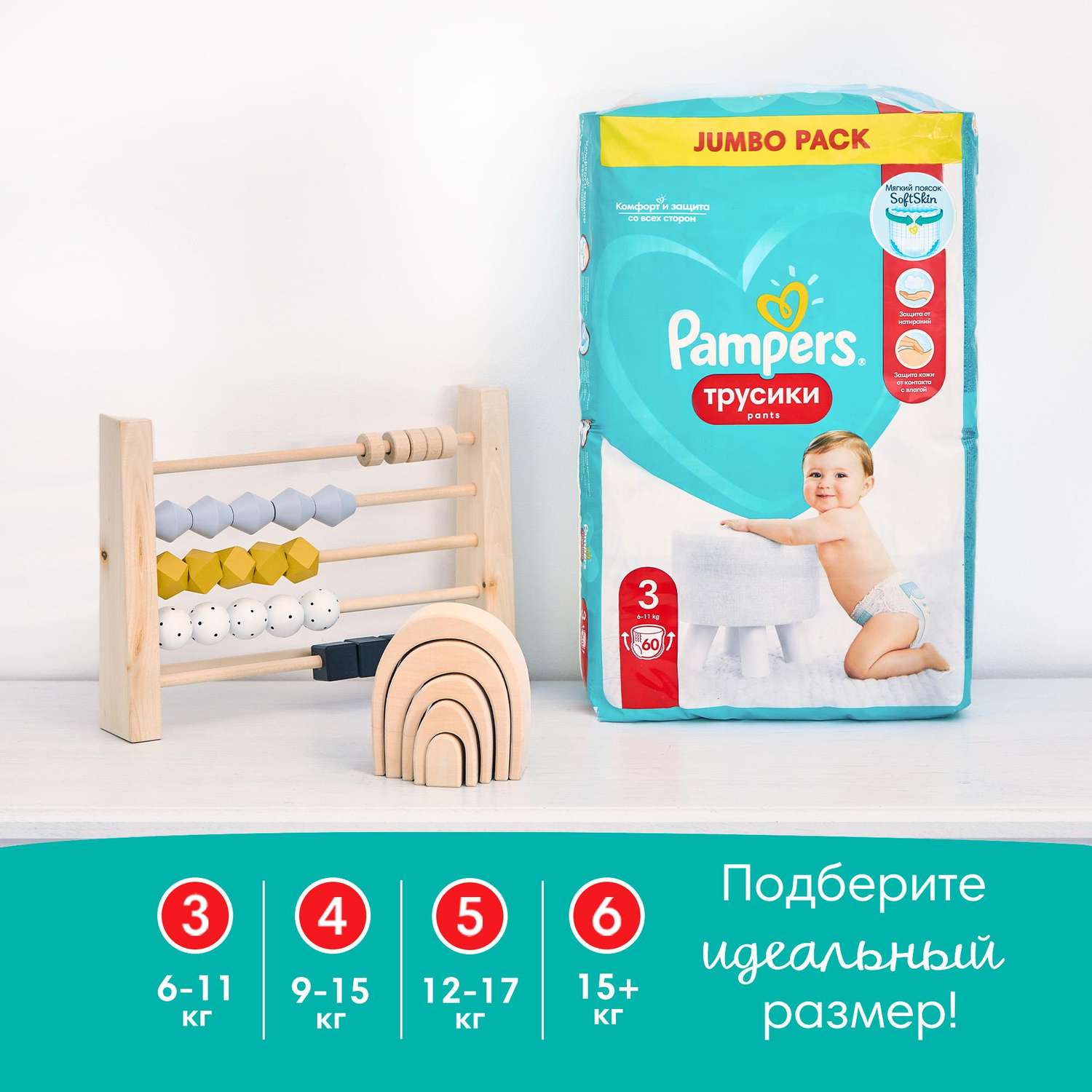 pampers pants 3 52 sztuki