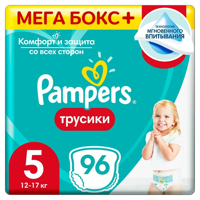 pampers pants 5 96