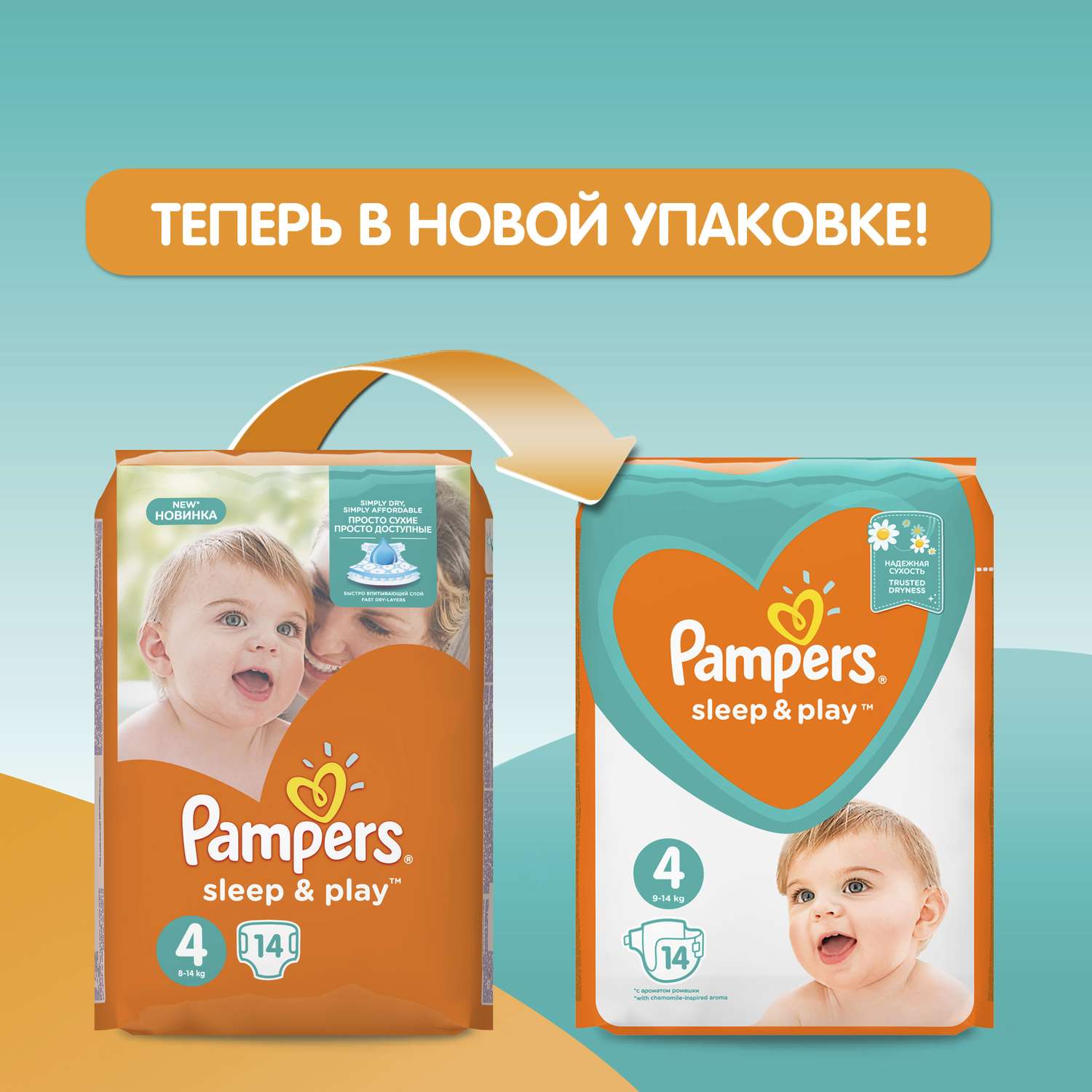 pampers play and sleep 4