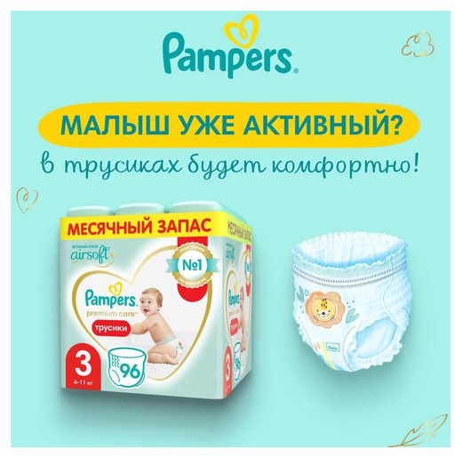 pampers premium care 3 auchan