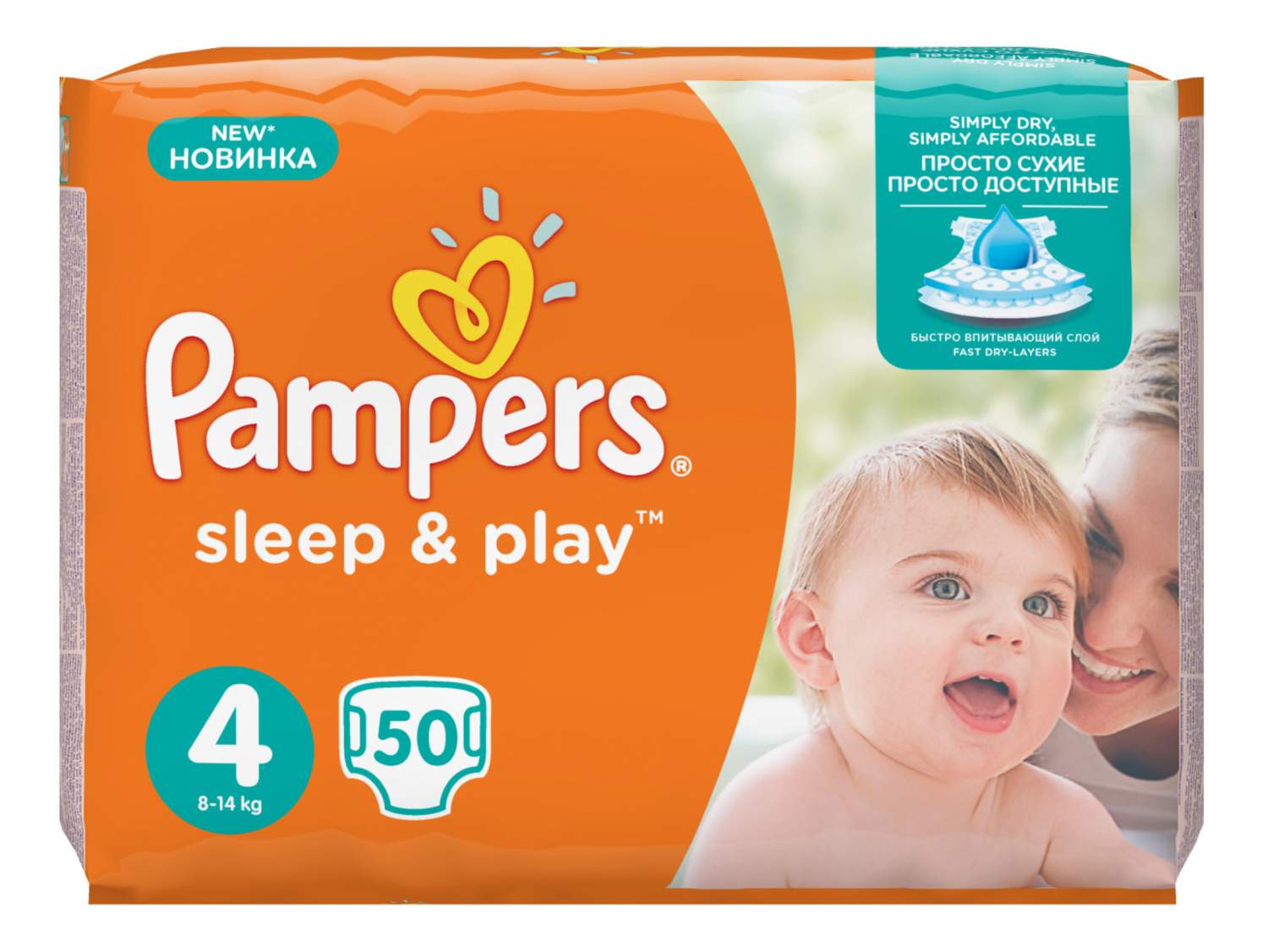 pampers sleep and play 4 50