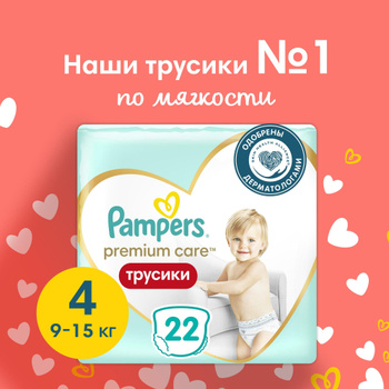 pampers sleep and play 4 rossmann