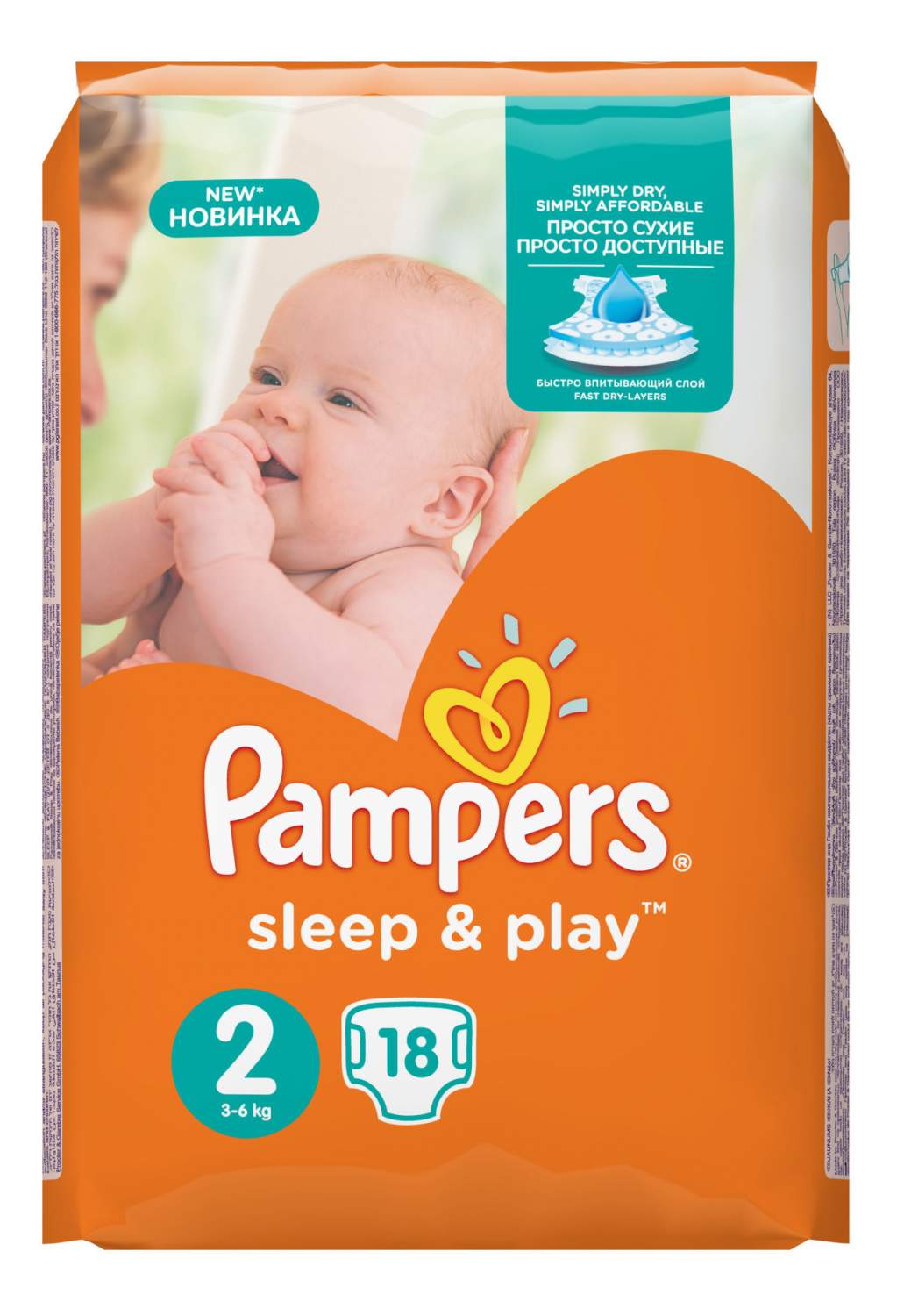 pampers sleep&play 2