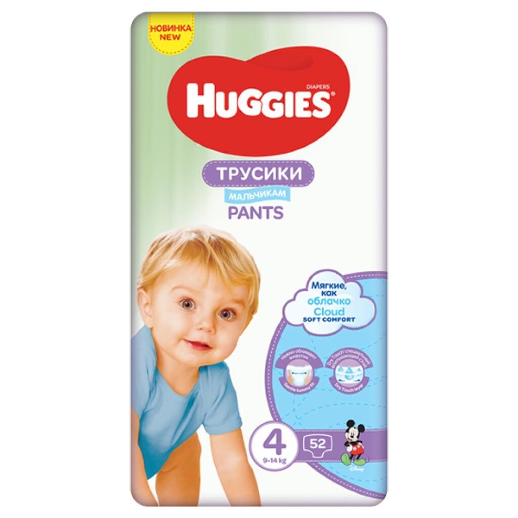 pantsy huggies