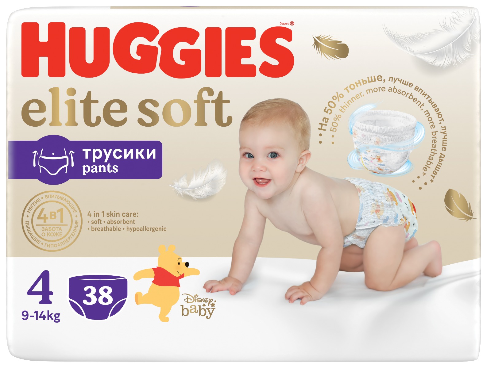 pieluchomajtki baby huggies