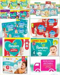 pieluchy pampers mega box 1 olx