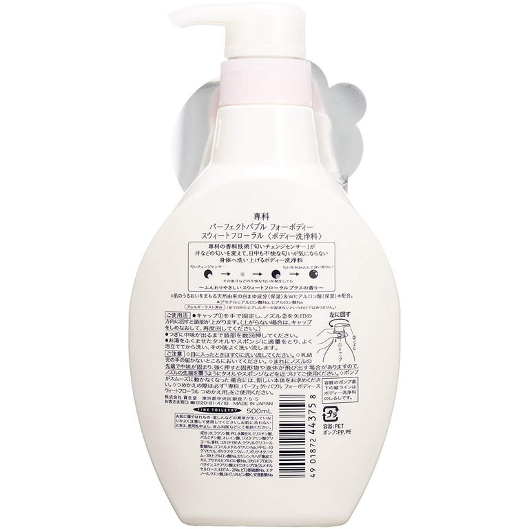 Shiseido Perfect Bubble mydło w płynie do ciała 500ml