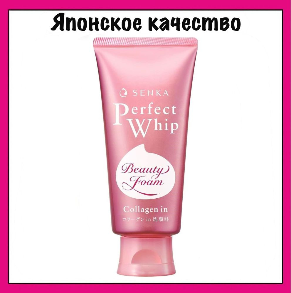 Shiseido Perfect Whip Collagen w płynie do mycia twarzy z kolagenem 120g