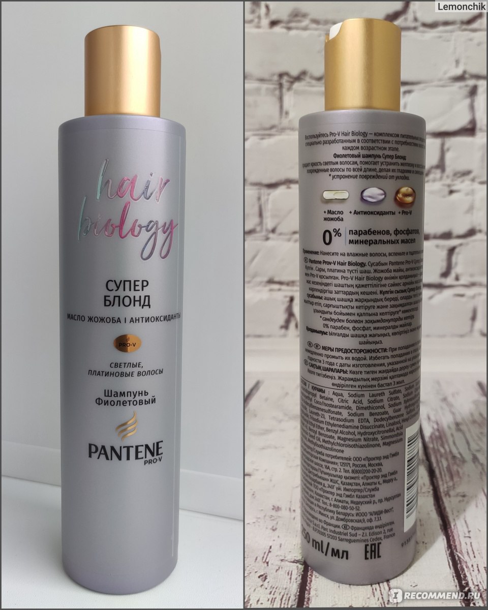 szampon pantene sredni blond