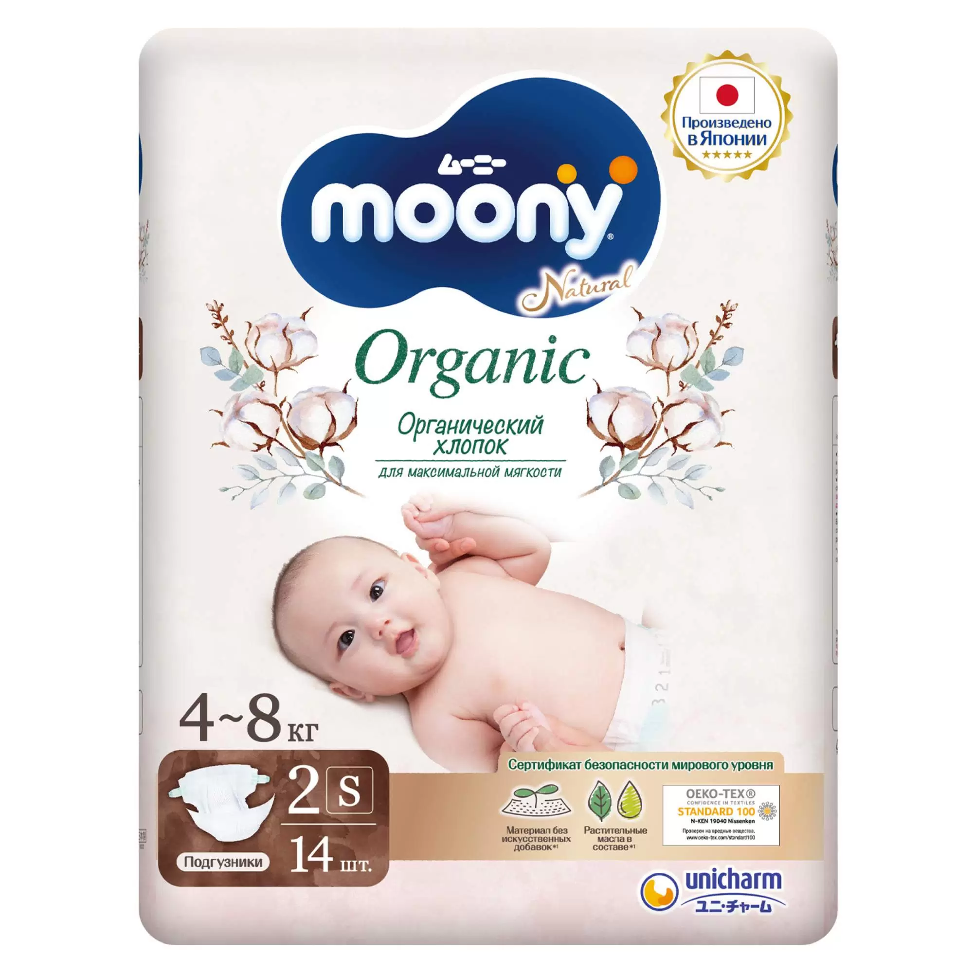 Японские подгузники MOONY Natural S 4-8 кг